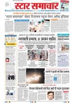 Star Samachar Bhopal