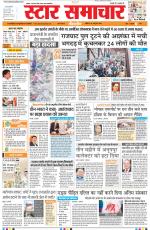 Star Samachar Bhopal