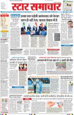 Star Samachar Bhopal