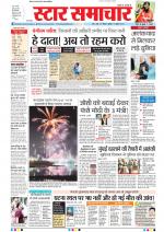 Star Samachar Bhopal