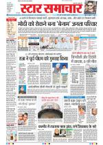 Star Samachar Bhopal