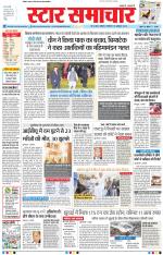 Star Samachar Bhopal