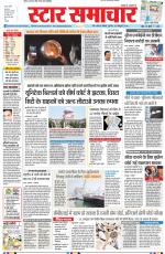 Star Samachar Bhopal