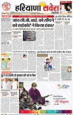 Haryana Savera