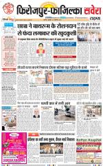 Firozpur / Fazilka Savera