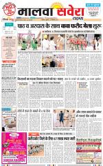 Malwa Savera - Old