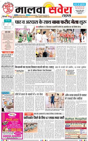 Malwa