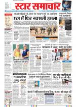 Star Samachar Bhopal