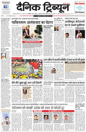 DT_20_September_2017_Karnal