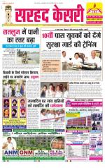 Sarhad Kesri-16-07-13