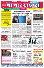 Daily Bazar Times