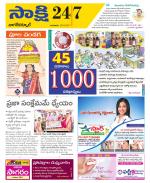 Nagarkurnool District