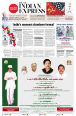 The New Indian Express-Nagapattinam