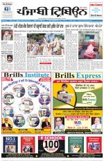 Punjabi Tribune (Delhi Edition)