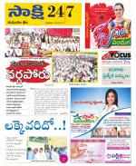 Komaram Bheem District