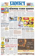 पुणे जिल्हा आवृत्ती