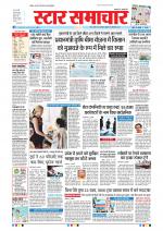 Star Samachar Bhopal