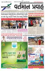 VARTMAN PRAVAH Daily