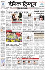 Dainik Tribune (Gurgaon Edition)