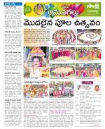 Ranga Reddy Constituencies