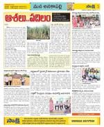 Visakhapatnam Constituencies Old