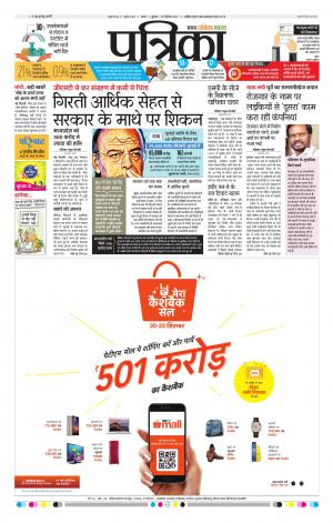 Tikamgarh Patrika