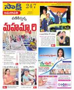 Guntur Amaravathi District