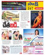 Vijayawada City