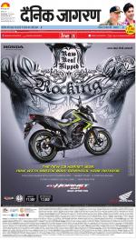 Gorakhpur Hindi ePaper, Gorakhpur Hindi Newspaper - InextLive