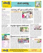 Guntur Constituencies