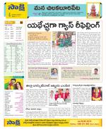 Guntur Amaravathi Constituencies