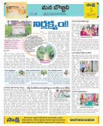 Vijayanagaram Constituencies