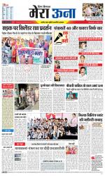 Divya Himachal Dharamsala +Mera Una +Aastha