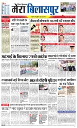 Divya Himachal Dharamsala+Mera Bilaspur +Aastha