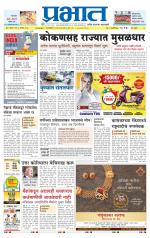 पुणे शहर आवृत्ती