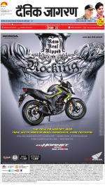 Jamshedpur Hindi ePaper, Jamshedpur Hindi Newspaper - InextLive