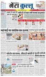 Divya Himachal Dharamsala+Mera Kullu +Aastha