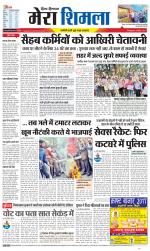 Divya Himachal Shimla+Mera Shimla +Aastha