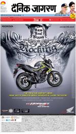 Patna Hindi ePaper, Patna Hindi Newspaper - InextLive