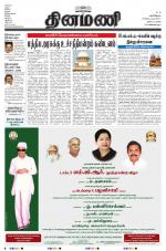 Dinamani - Nagapattinam