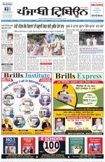 Punjabi Tribune
