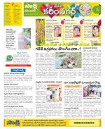 Karimnagar Constituencies