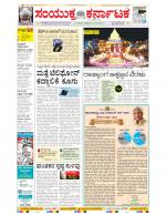 Namma Bengaluru, ಬೆಂಗಳೂರು