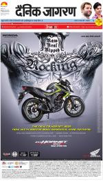 Ranchi Hindi ePaper, Ranchi Hindi Newspaper - InextLive