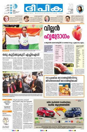 deepika 20 september 2017