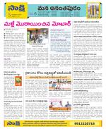 Anantapur Constituencies