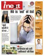 Bareilly Hindi ePaper, Bareilly Hindi Newspaper - InextLive
