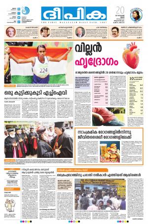 deepika 20 september 2017