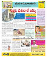 Srikakulam Constituencies