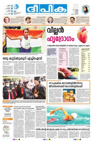 deepika 20 september 2017